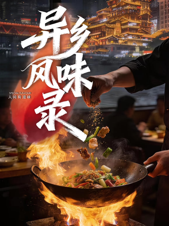 小巷人家