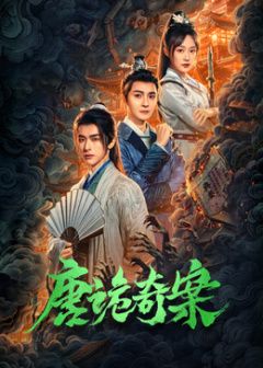 蜘蛛侠：纵横宇宙