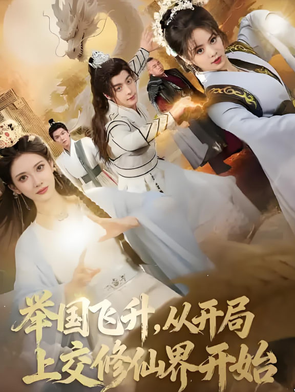真相背后