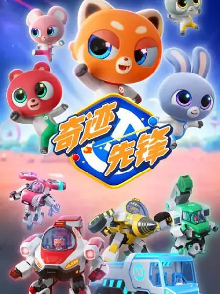 三体