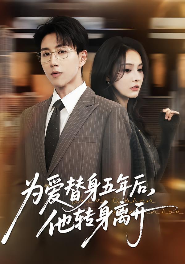 白夜追凶