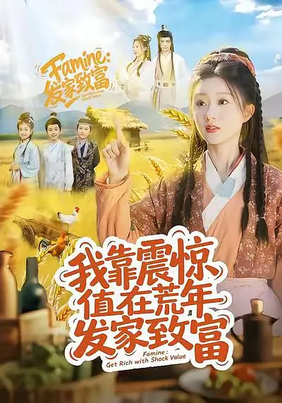 庆余年第二季